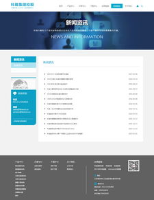 打造卓越的高科技公司官方網站 從戰略規劃到用戶體驗